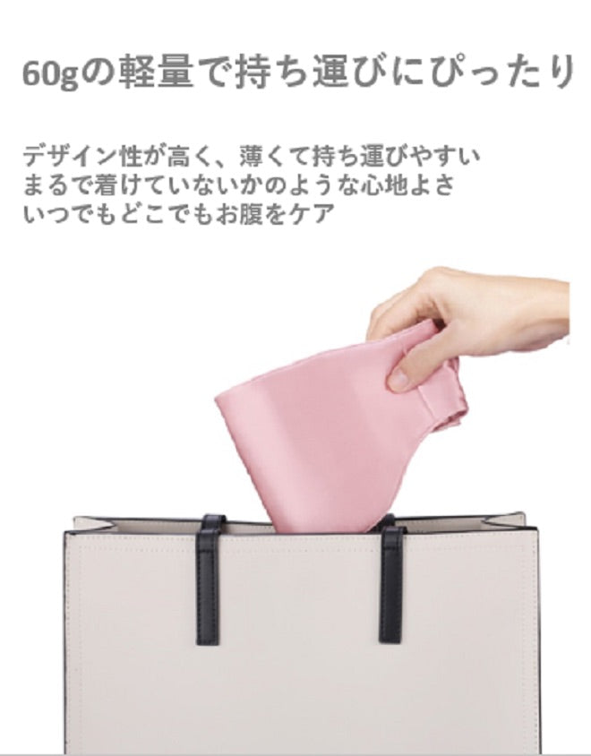 「下腹部ホットベルト」の特徴