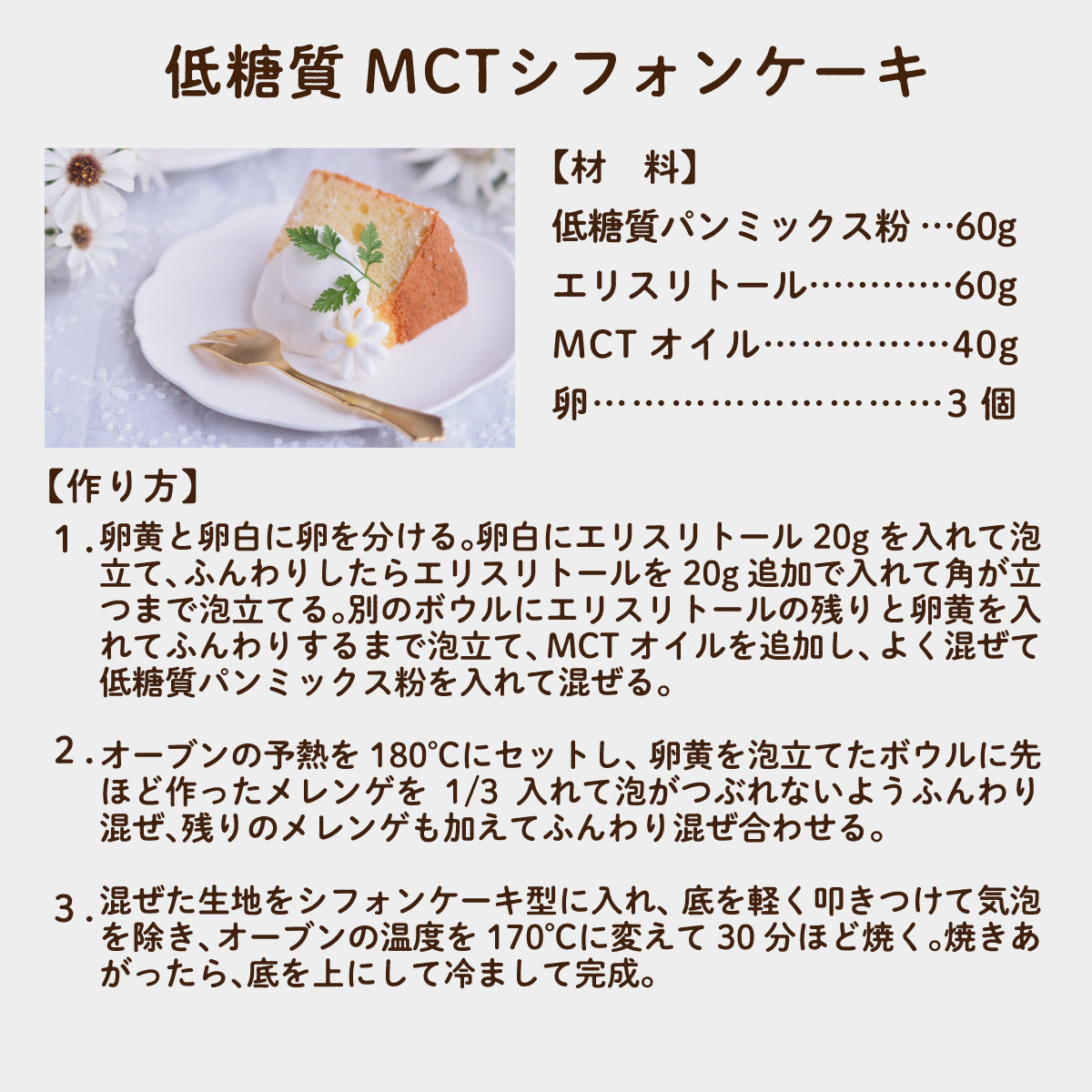 MCTオイル