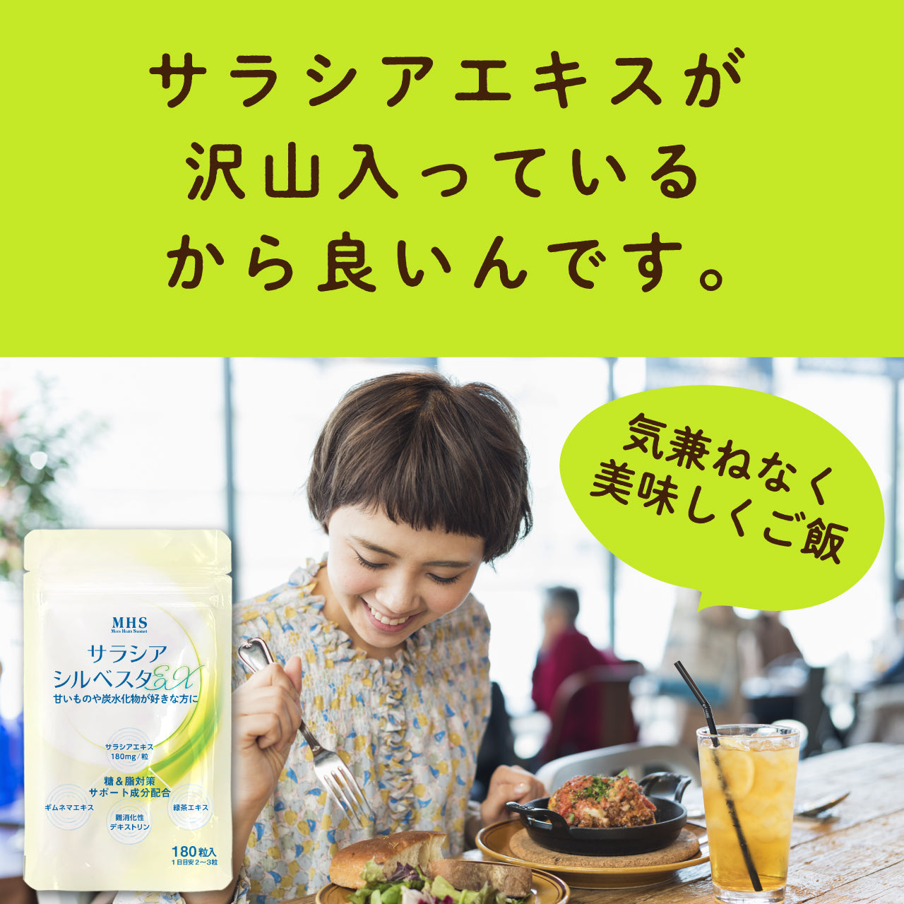 甘い物や炭水化物がお好きな方に！約３ヶ月分 - ダイエット食品