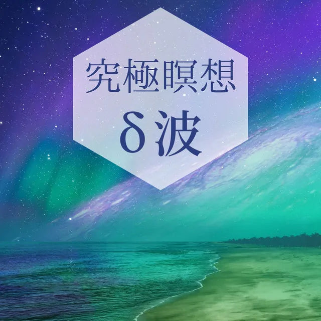Ultimative Meditationsmusik Sammlung Background Image