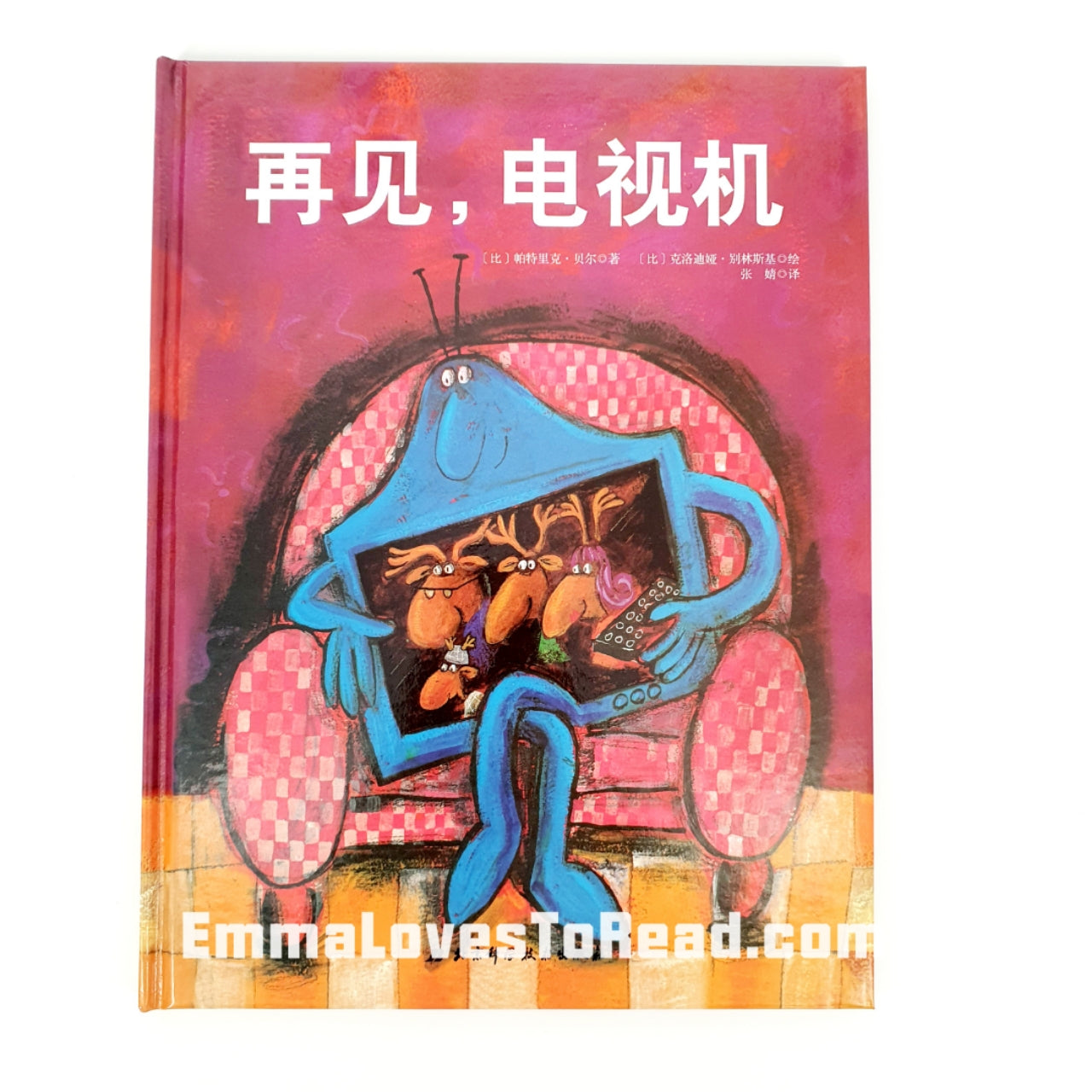 Belgium Origin Chinese Children Picture Book: Goodbye Tele 再见，电视机 by 帕特里克·贝尔