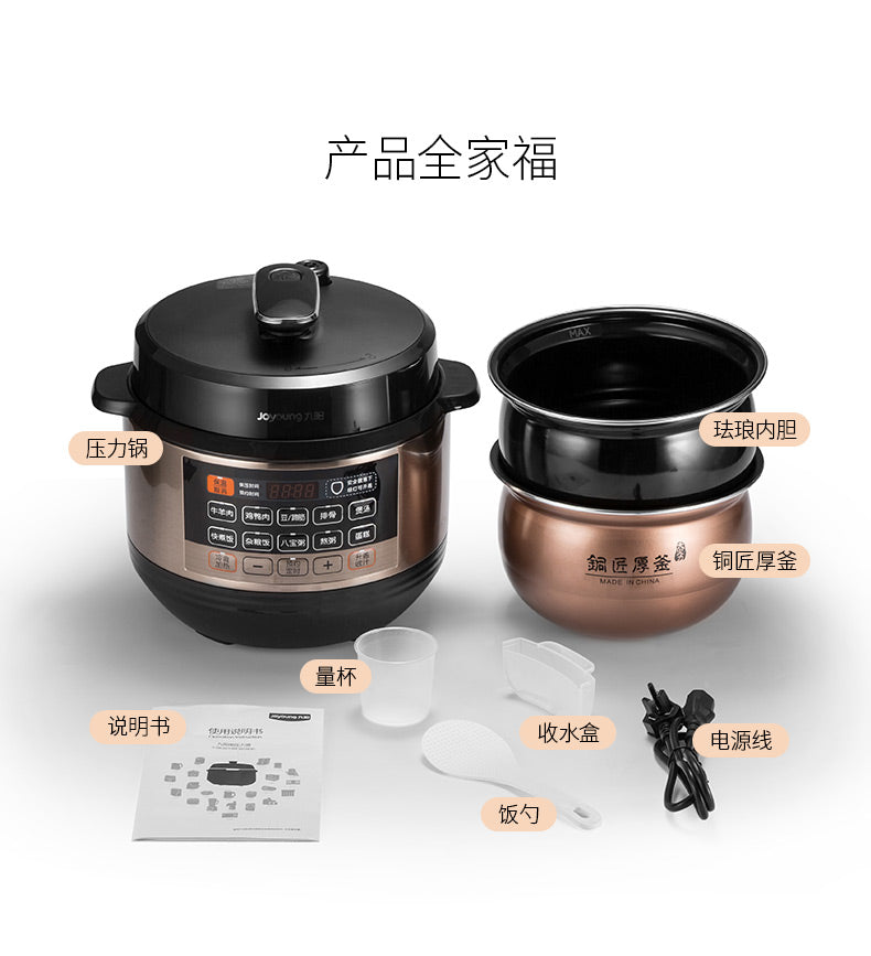 Joyoung Y-50C81 5L Electric High Pressure Cooker/Rice Cooker/Dual Pots ...