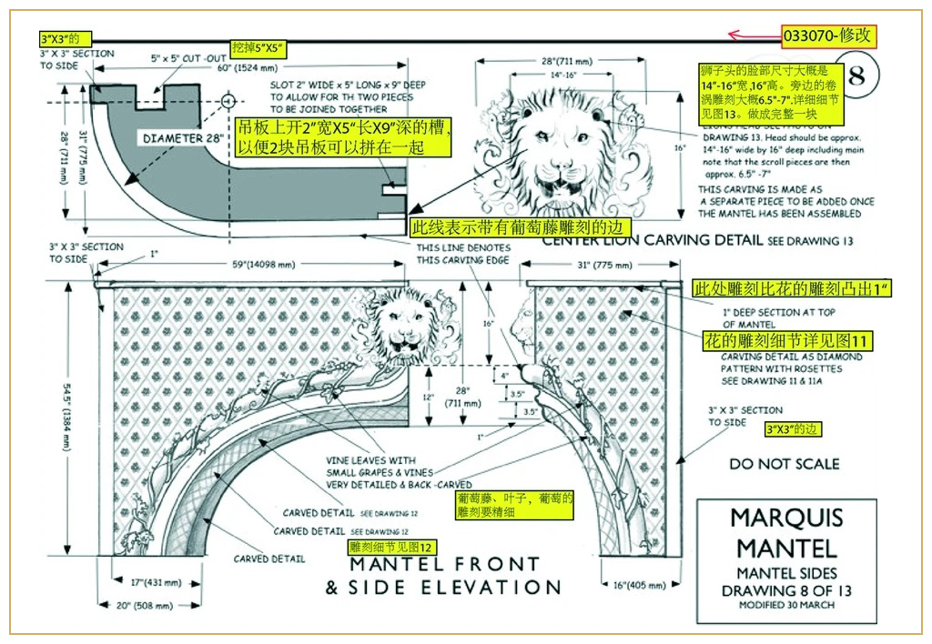 Drawing for mantel front and side elevation
