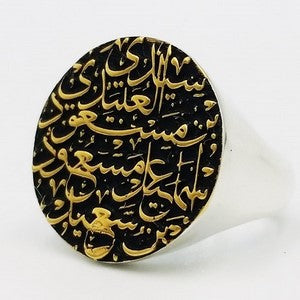 chevalière avec gravure texte arabe coran