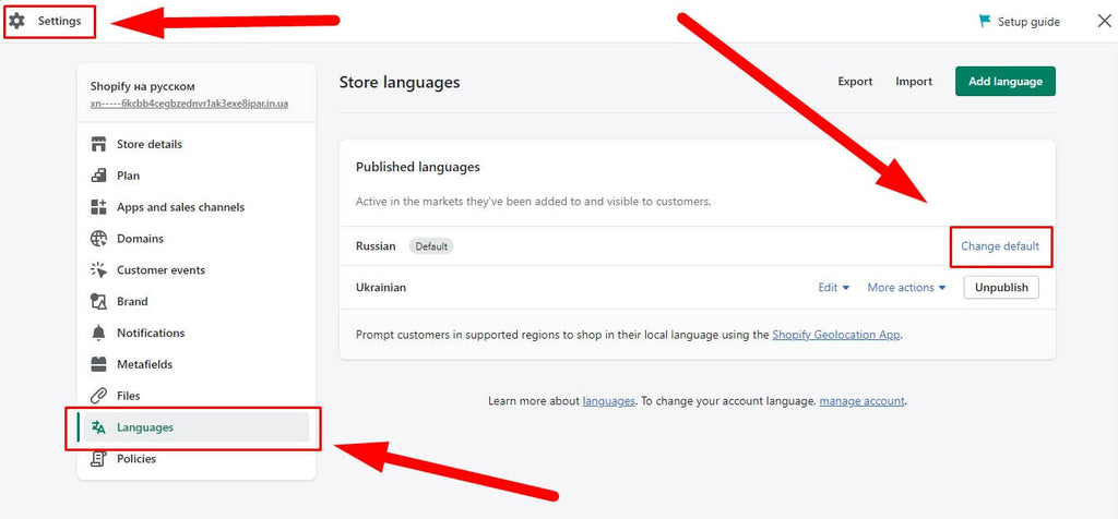 Как указать основной язык в Shopify-магазине
