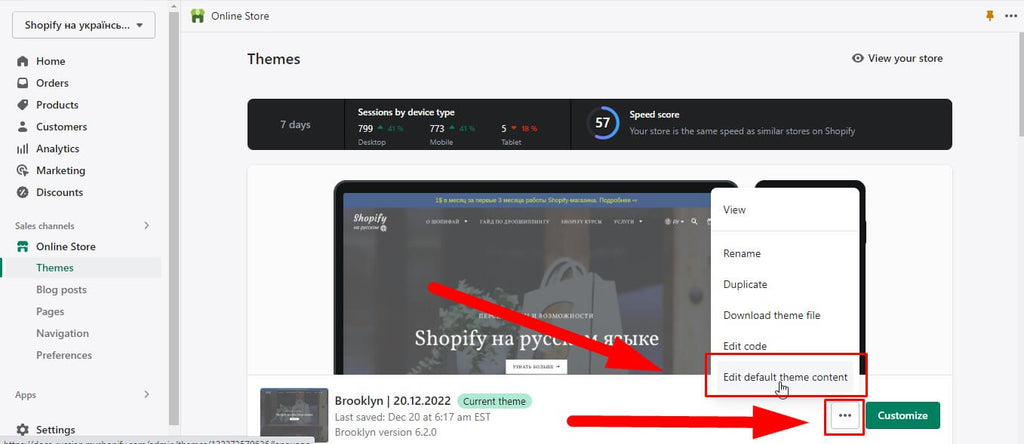 Список "Actions", пункт "Edit default theme content" теми Shopify-магазину