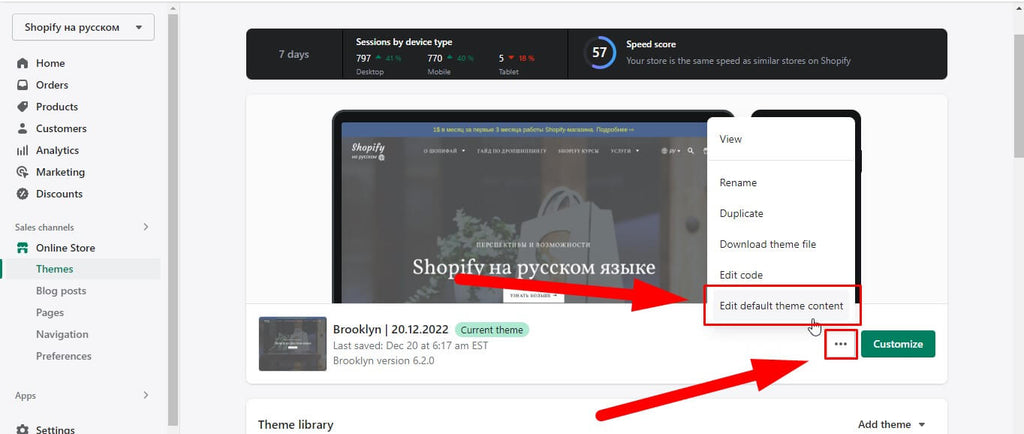 Выпадающий список "Actions", пункт "Edit default theme content" темы Shopify-магазина