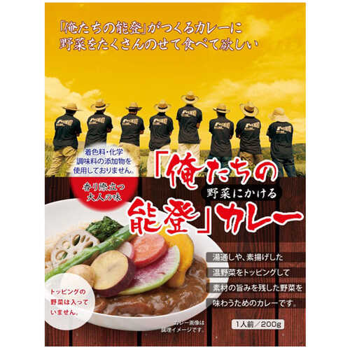 「俺たちの能登」カレー パッケージ画像|産直お取り寄せニッポンセレクト