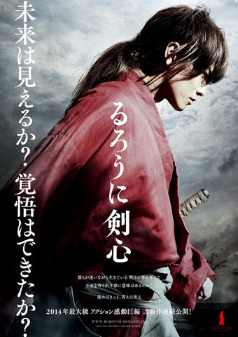 Rurouni Kenshin: FUNimation to Release Live-Action Movie Trilogy This Year