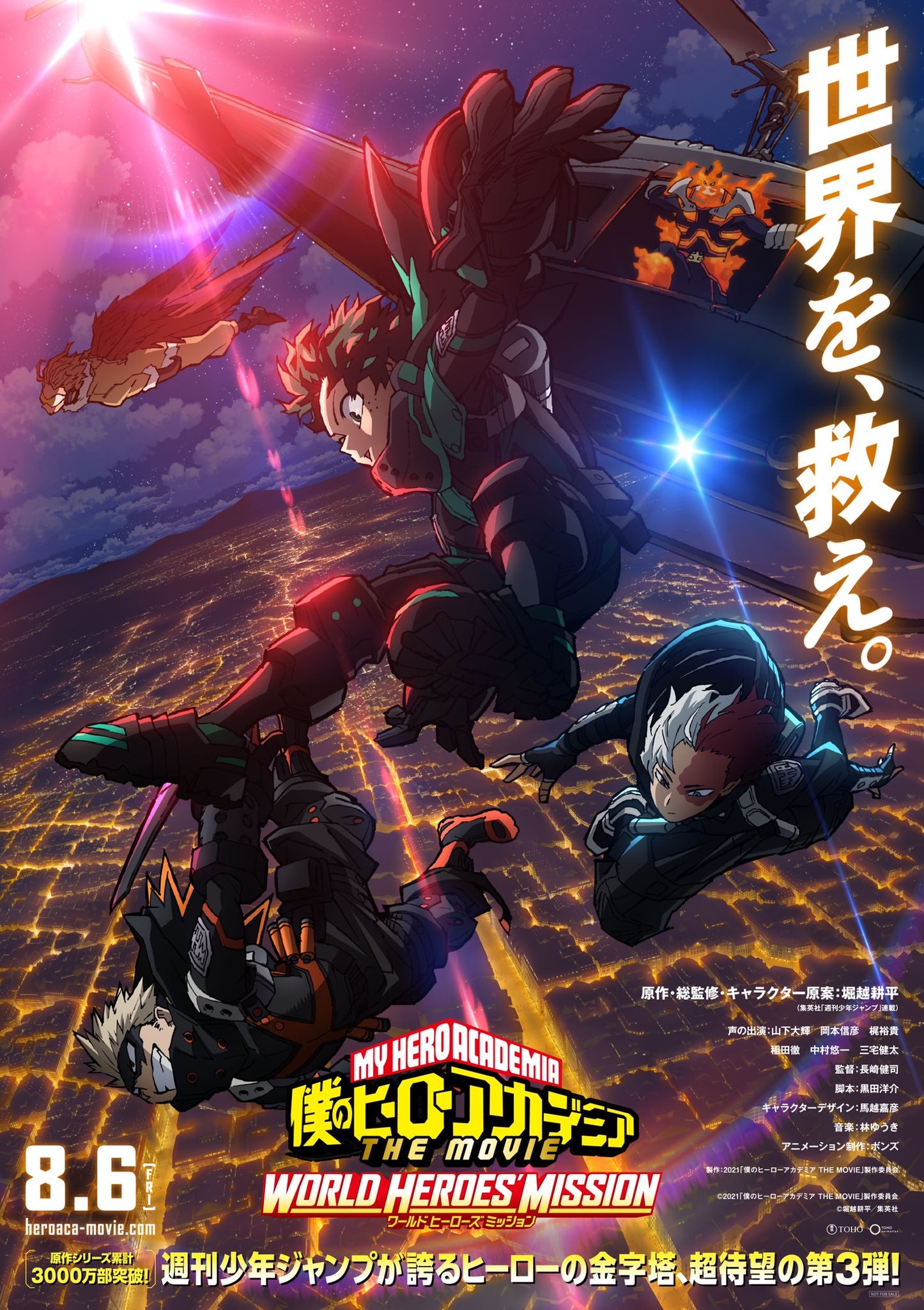 My Hero Academia WORLD HEROES MISSION Movie Trailer with English
