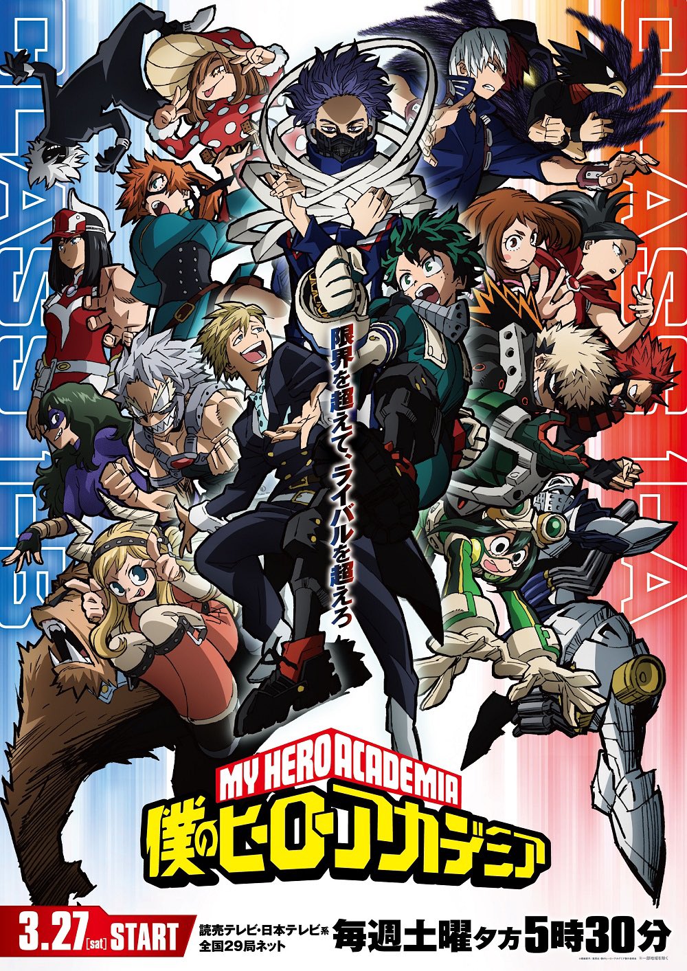 My Hero Academia Season 6 Sets Release Date With New Poster