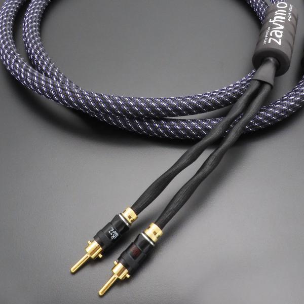 zavfino speaker cable