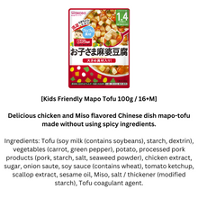 Load image into Gallery viewer, Wakodo Kids Friendly Mapo Tofu 16M+