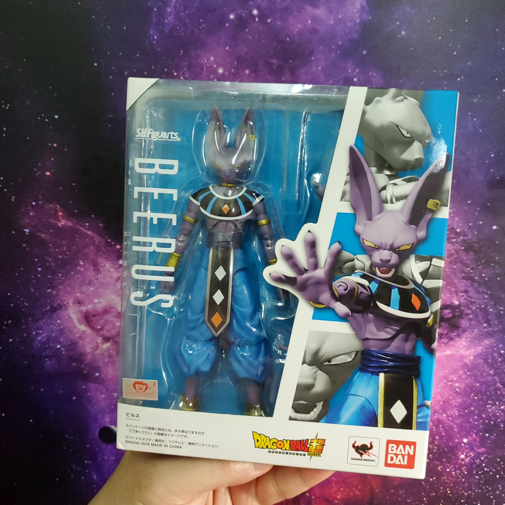 shf beerus