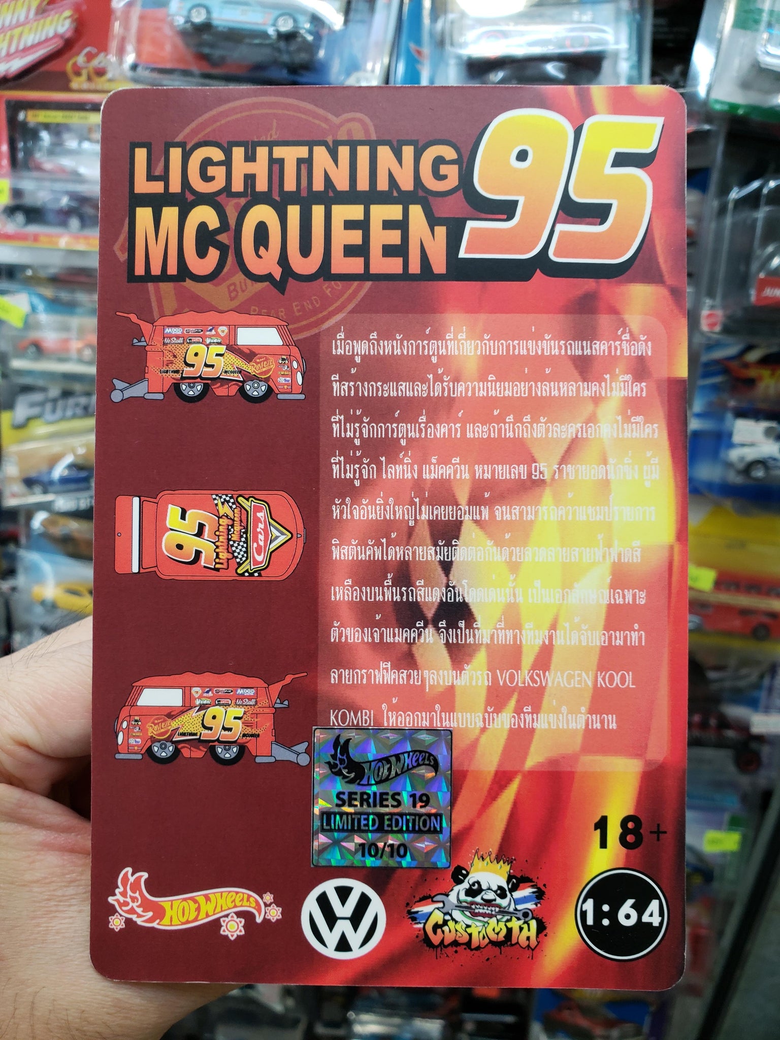 Hot Wheels Thai Custom Kool Kombi Lightning McQueen Hudson ...