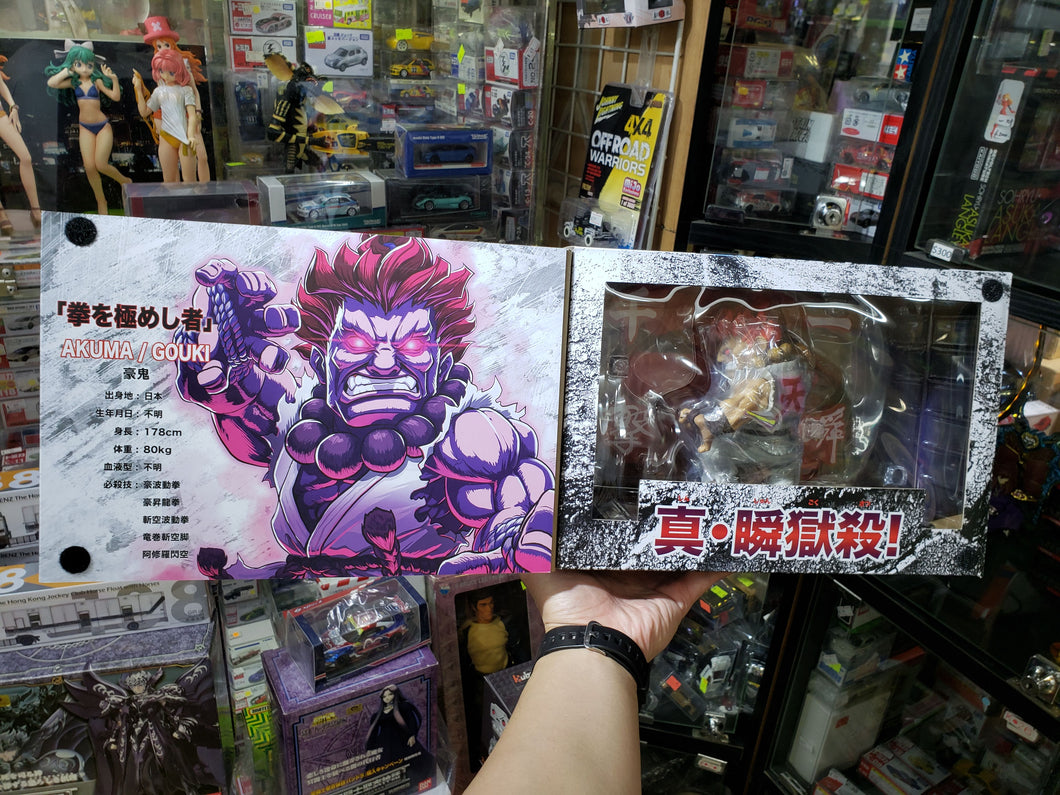 big boy toys street fighter akuma