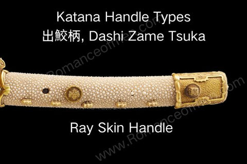 Ray Skin Handle (出鮫柄, Dashi Zame Tsuka)