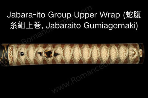Jabara-ito Group Upper Wrap (蛇腹糸組上巻, Jabaraito Gumiagemaki):
