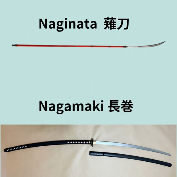 Difference between Nagamaki 長巻 and Naginata  薙刀