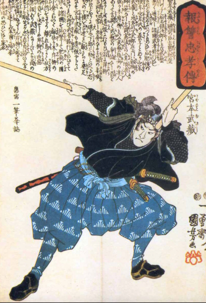 Wakizashi In Martial Art