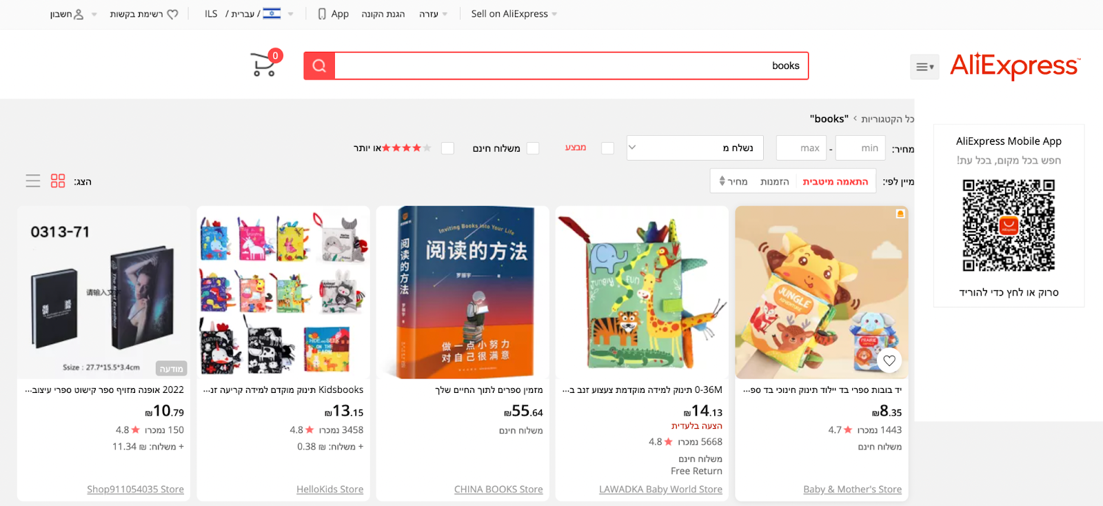 Aliexpress website page