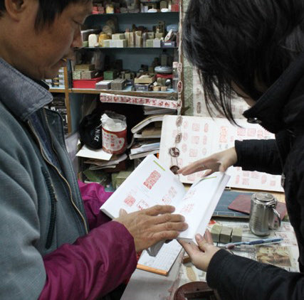 Uncle Liu and Echo Seal Carving Consultation