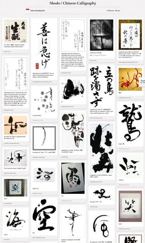 ab pinterest board shodo and caligraphy