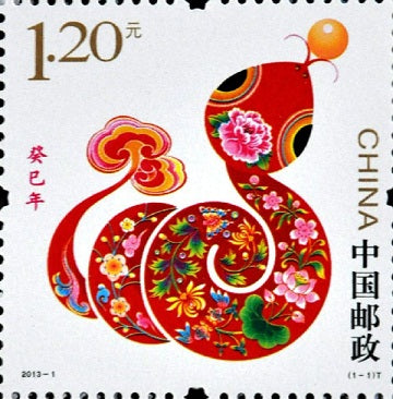 Snake Chinese year collector´s stamp
