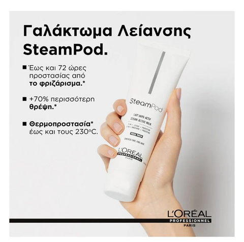 Steampod cream