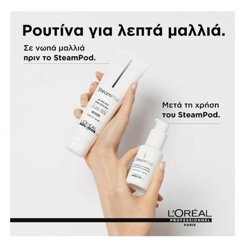 serum steampod