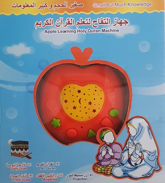 Veilleuse Coranique-Pomme avec projection de lumière