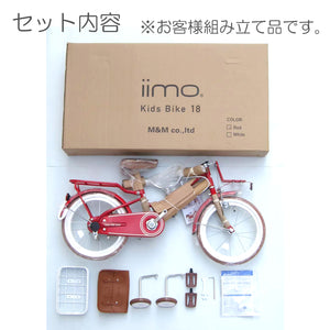 iimo jp