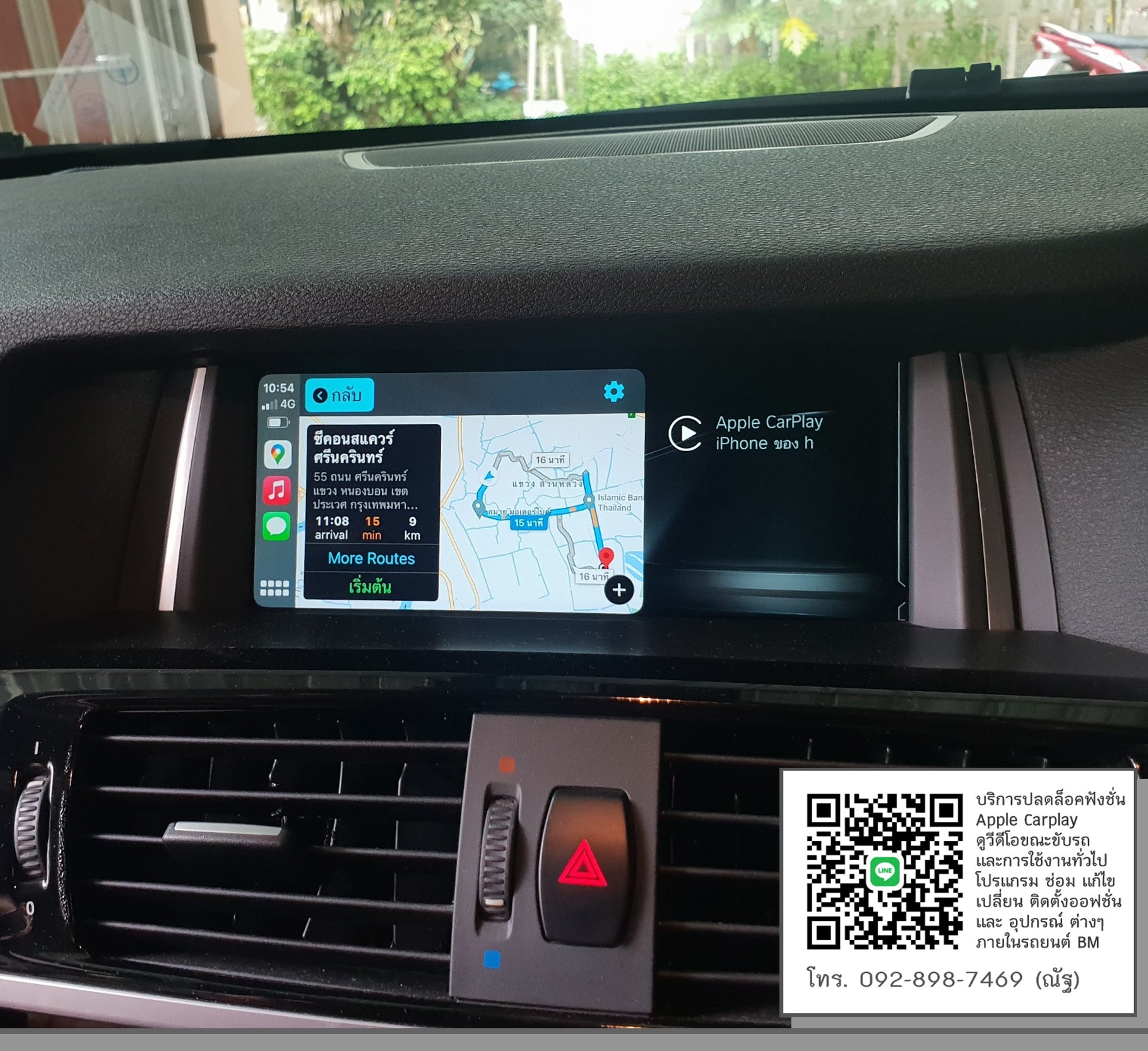 bmw carplay coding