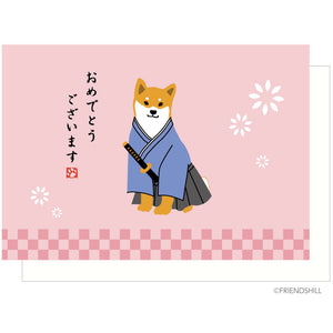 Shibata San with Miyake San Pop Up Congratulations Card Shiba Inu ...