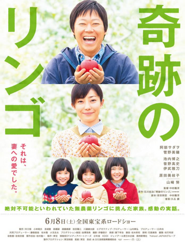 Miracle Apples Japanese Movie
