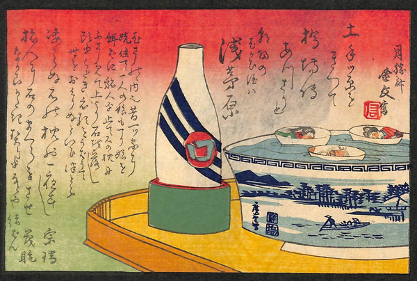 old sake tokkuri