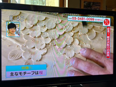 NHK　軽井沢彫り　あさイチ　桜