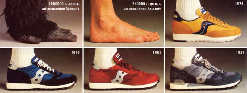 saucony running shoes wiki