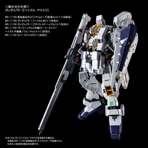 ランキングや新製品 ガンダムｔｒ １ ヘイズル アウスラ 1 100 ｍｇ 模型 プラモデル