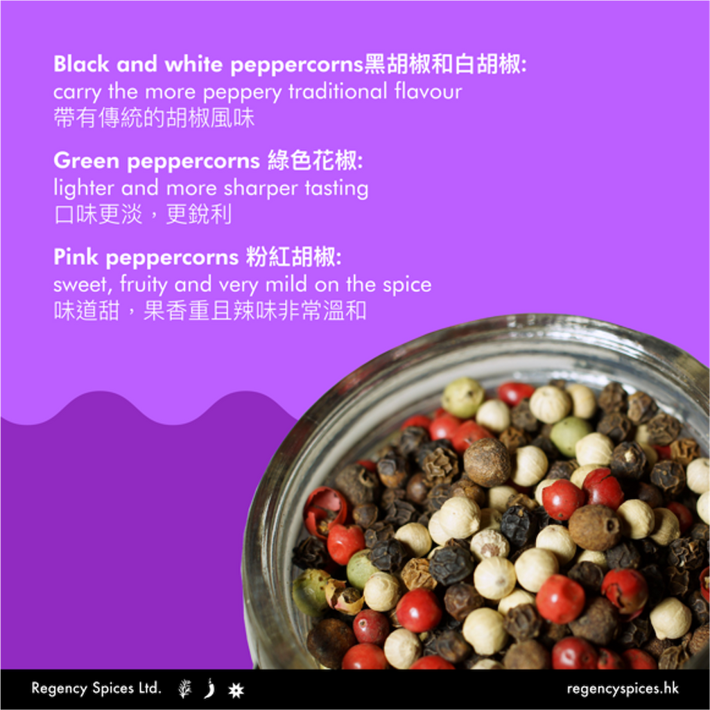 青花椒 Regency Spices