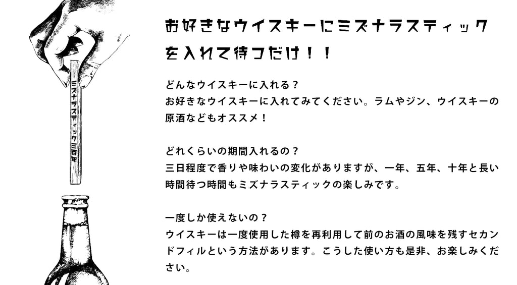 ミズナラスティック　チャーリング済み　5本セット