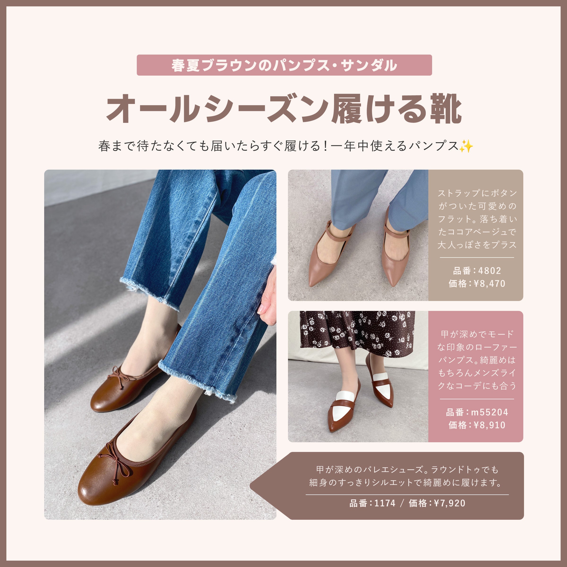 Spring/Summer Brown Pumps & Sandals Featured