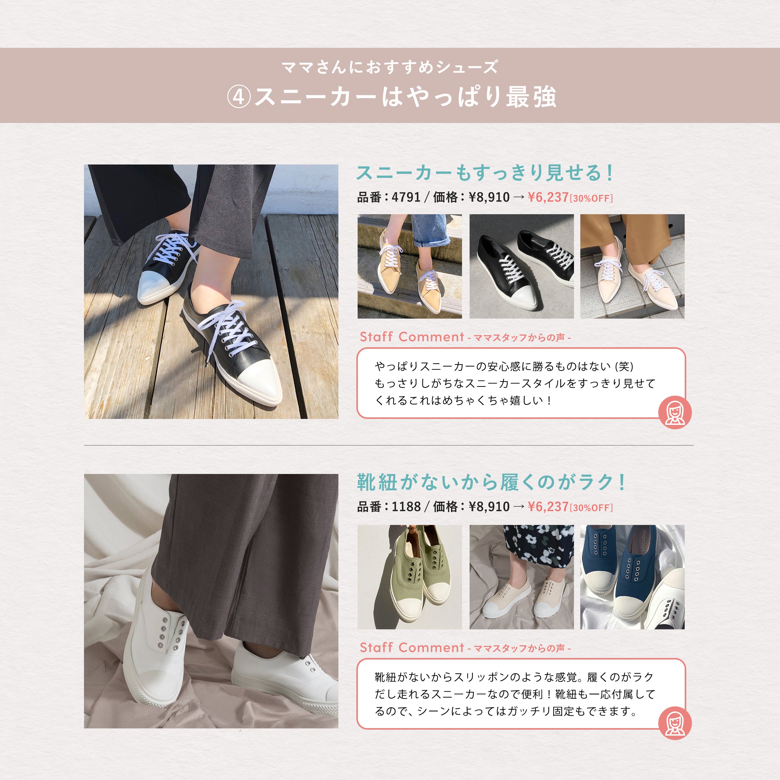 Recommended shoes special feature for mom