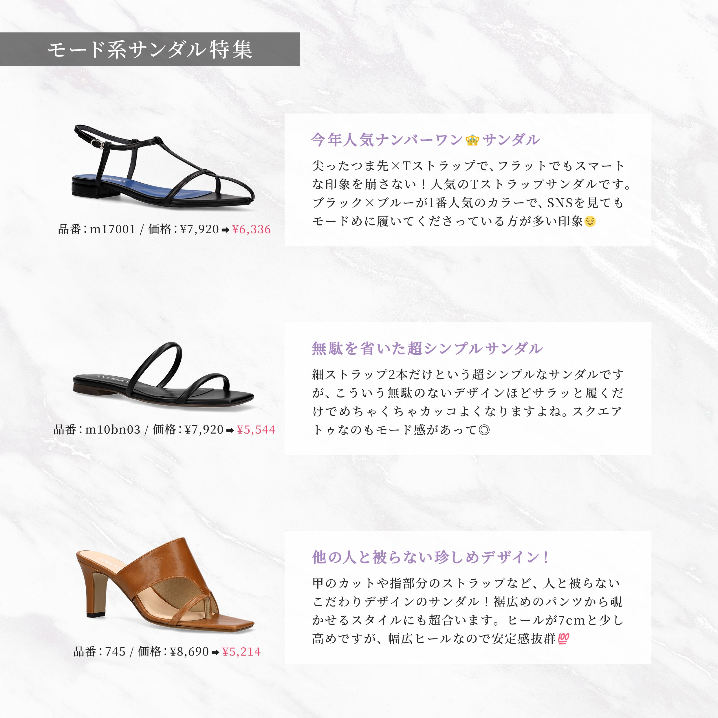 Look stylish! Mode system sandals special feature