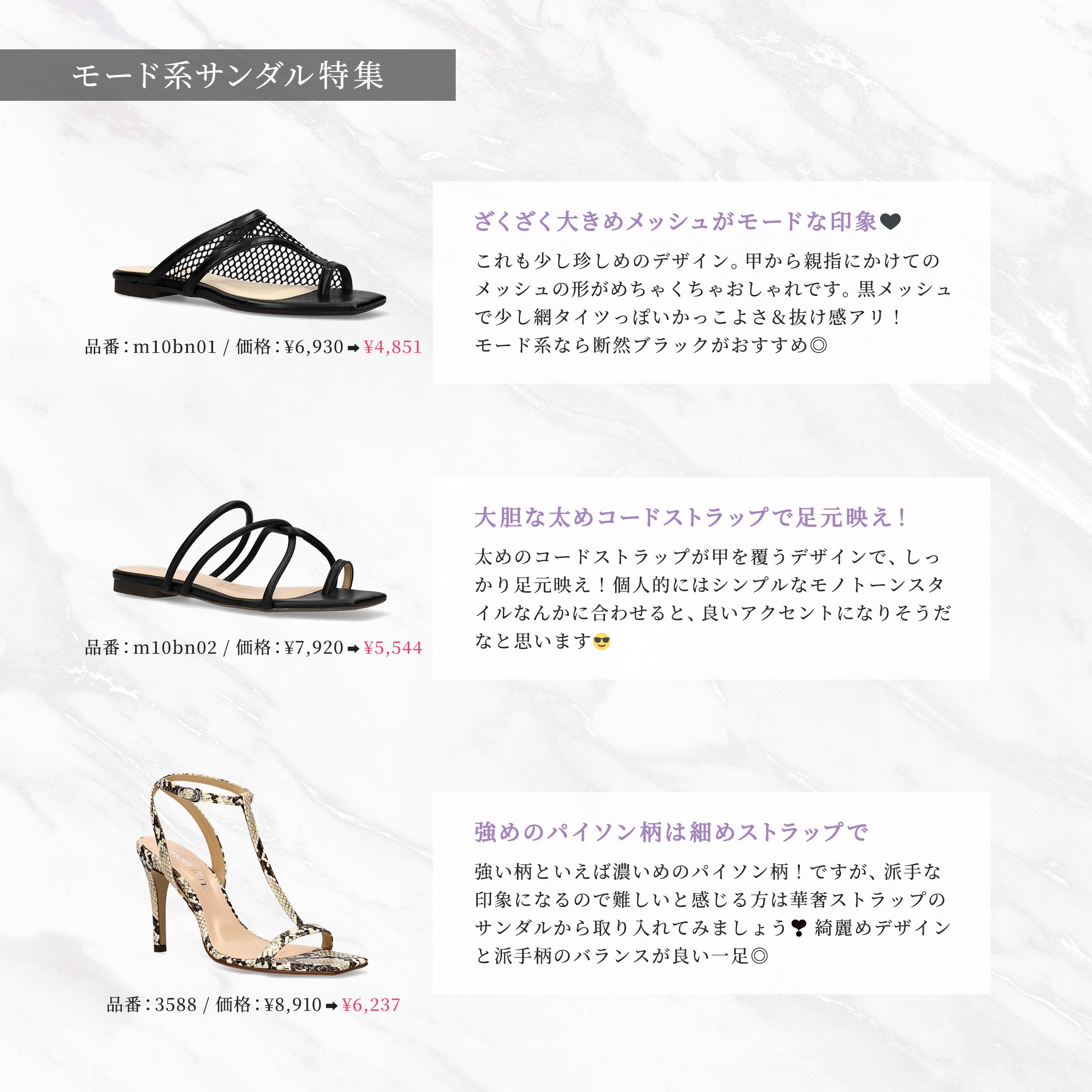 Look stylish! Mode system sandals special feature