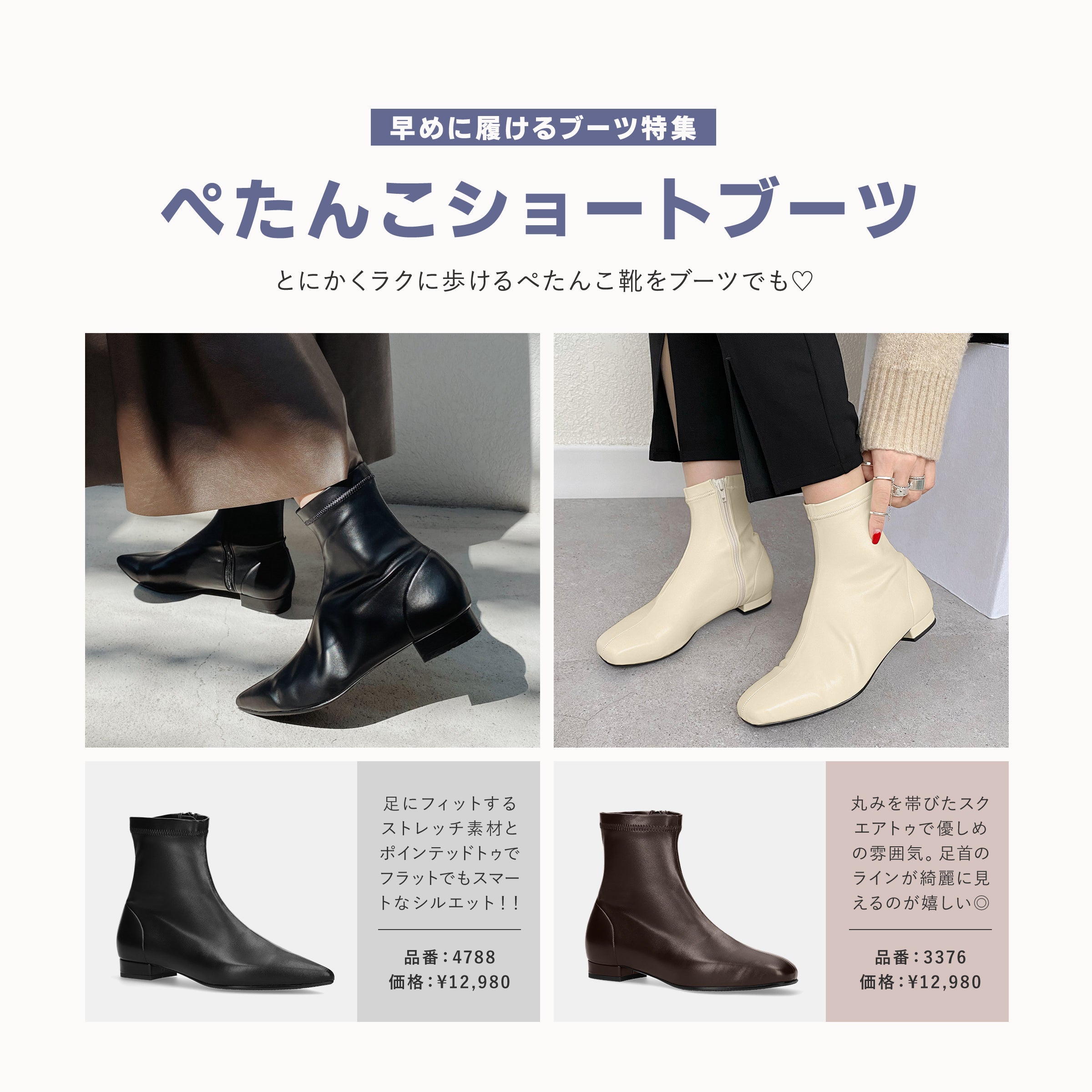 You can wear it early! boots feature