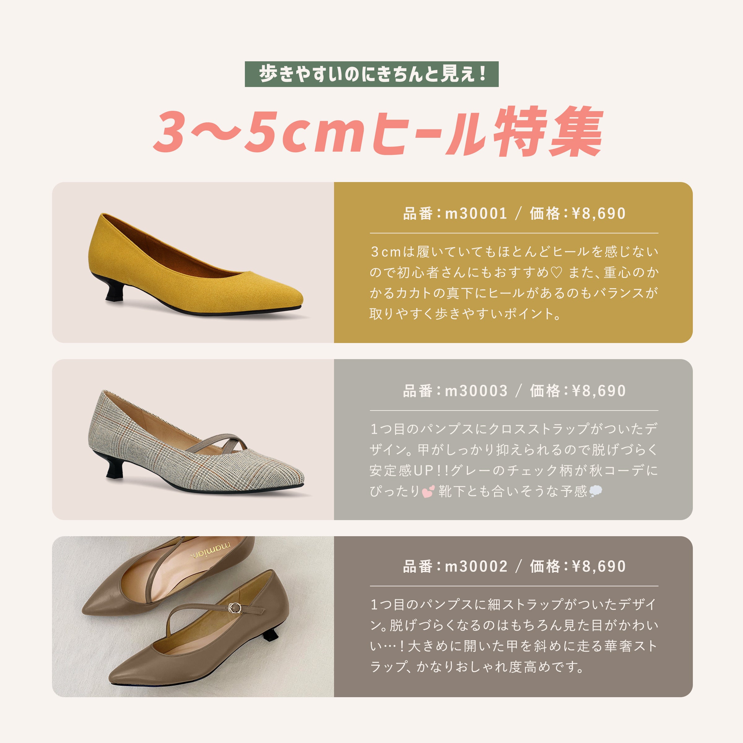 It is easy to walk and looks neat! Low heel feature