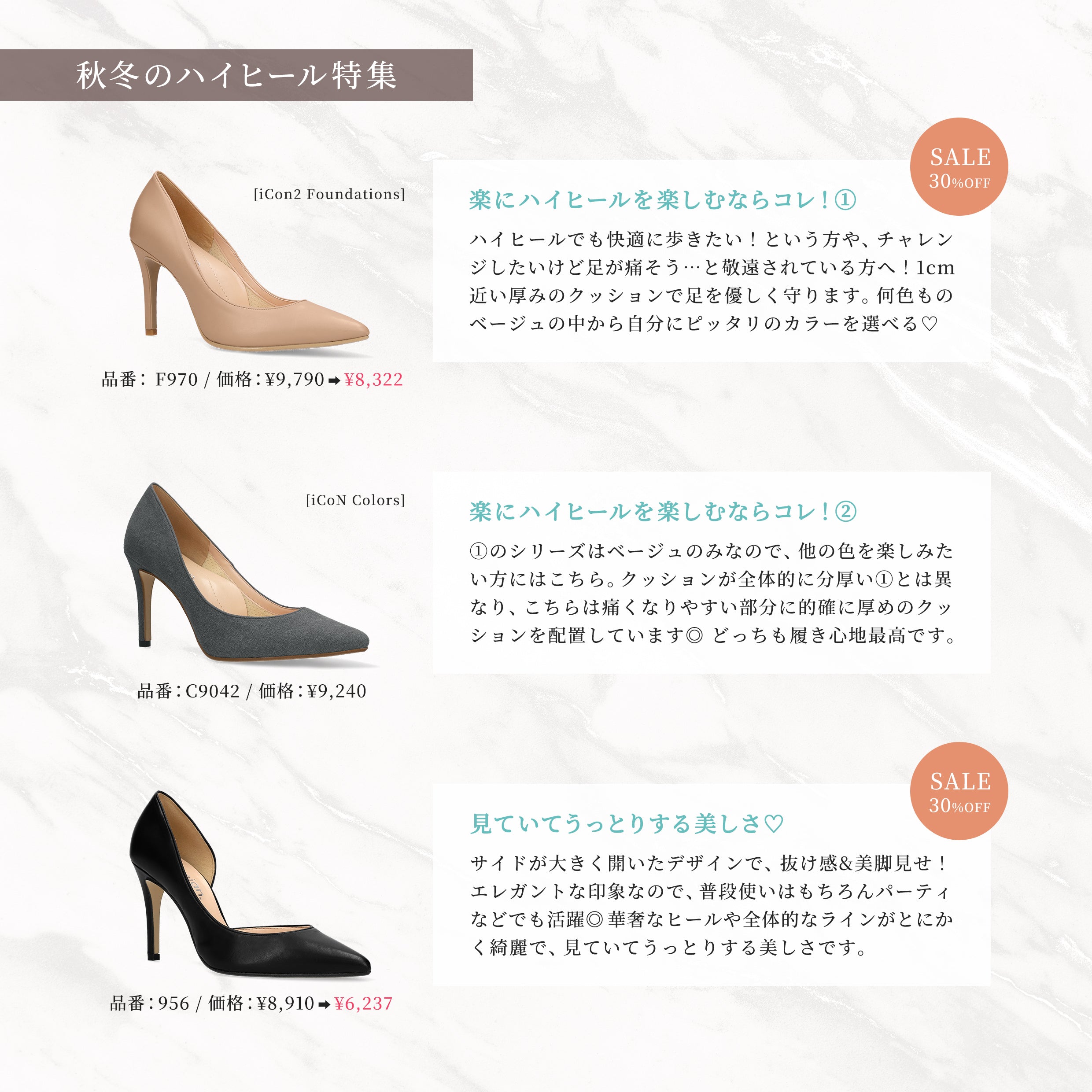 Very high! Special feature on high heels over 9 cm