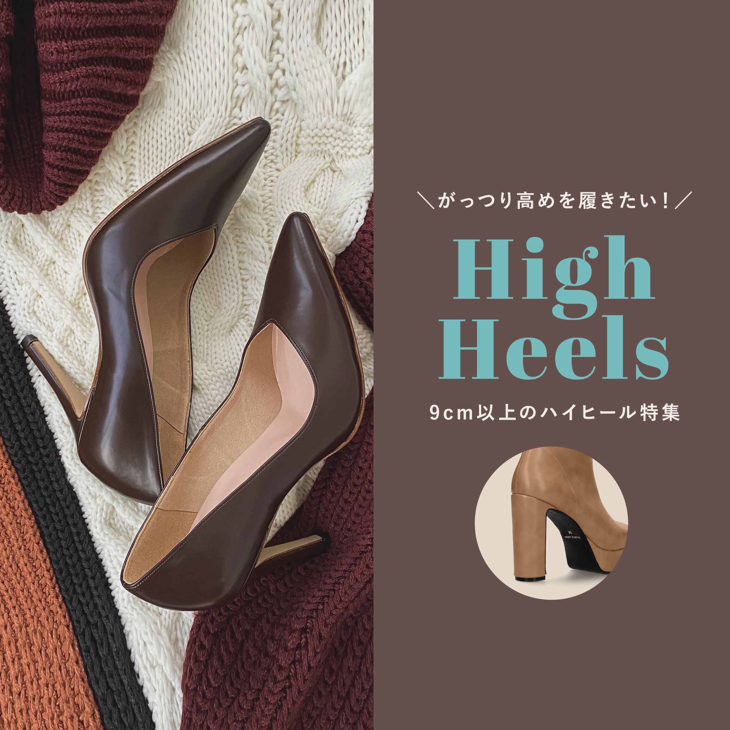 Very high! Special feature on high heels over 9 cm