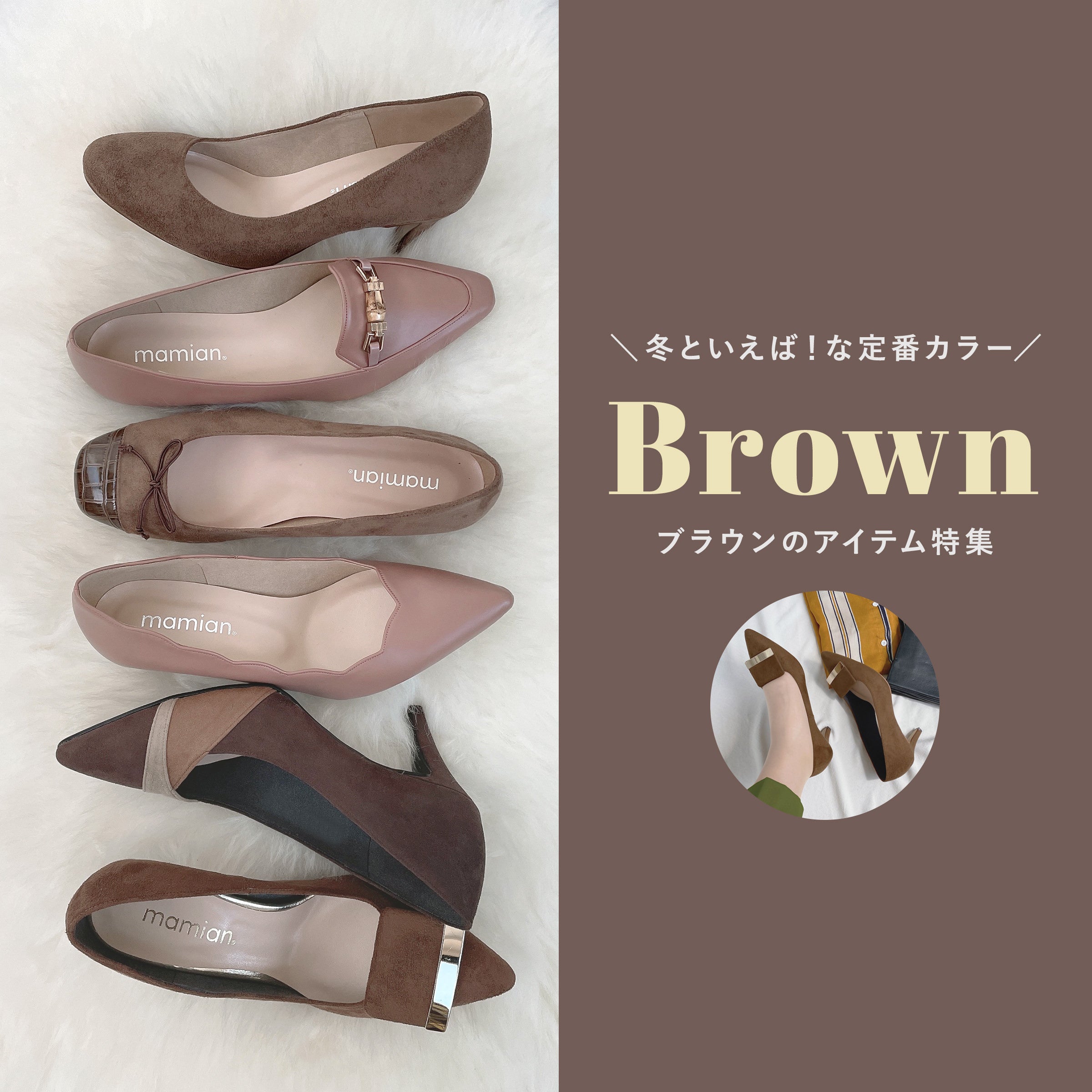 A winter staple! brown feature